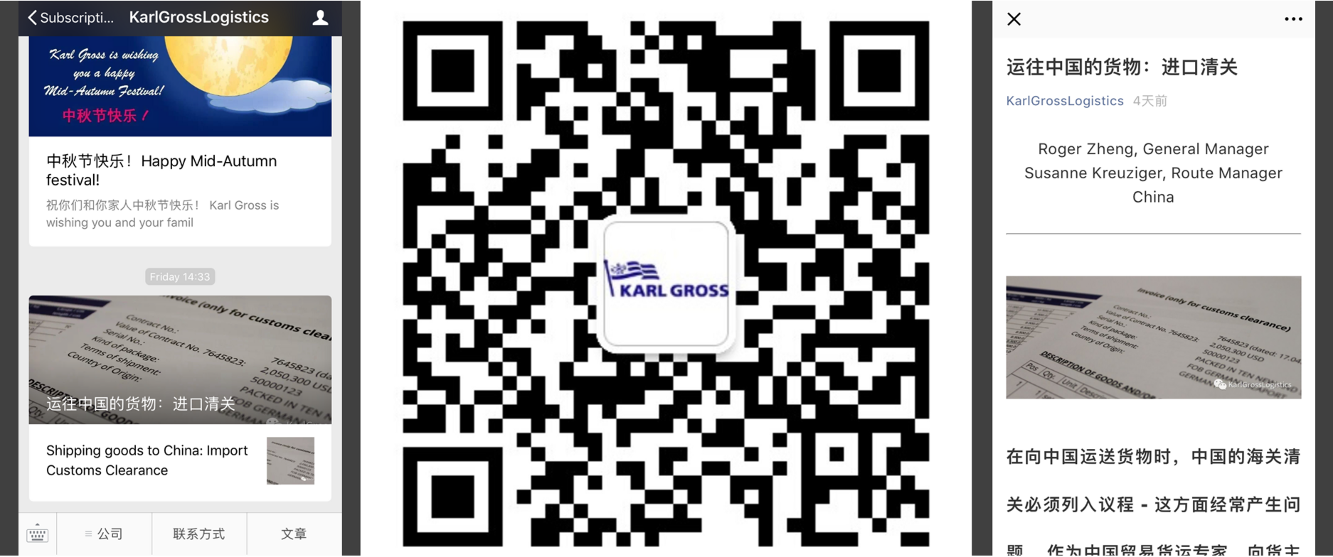 Karl Gross Logistics (Shanghai) Co., Ltd. se encuentra ahora en WeChat