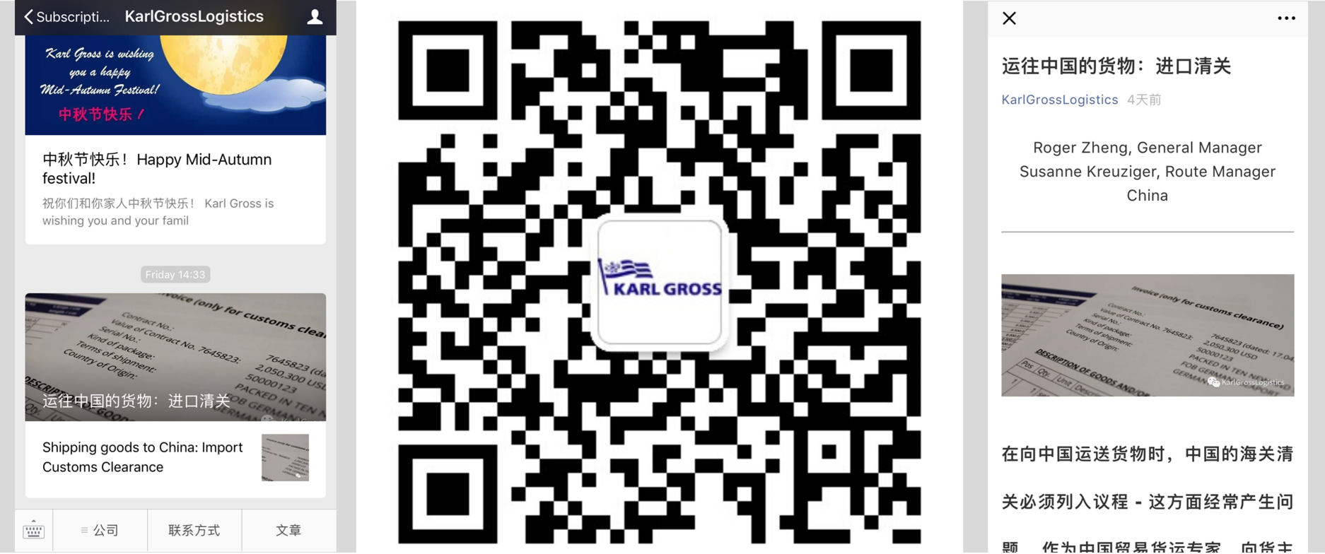 Karl Gross Logistics (Shanghai) Co., Ltd. se encuentra ahora en WeChat